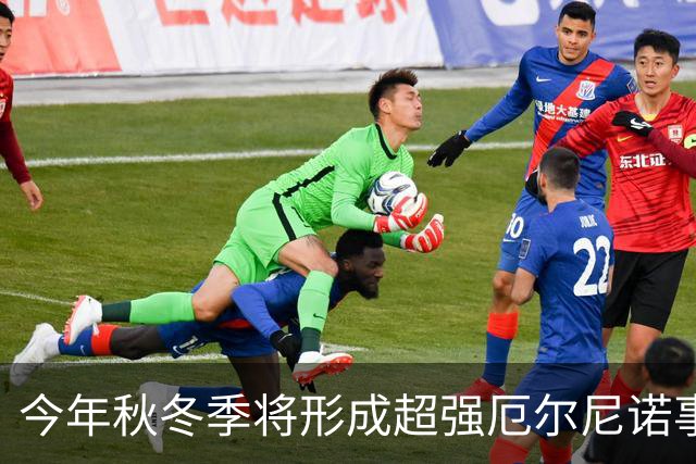 今年秋冬季将形成超强厄尔尼诺事件 将对我国产生显著持续性影响