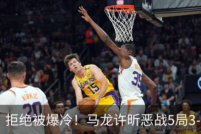 拒绝被爆冷！马龙/许昕恶战5局3-2过关，晋级全锦赛男双8强冲冠