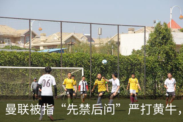 曼联被指“先禁后问”严打黄牛，大批死忠季票遭冻球迷怒斥：我们不是嫌犯