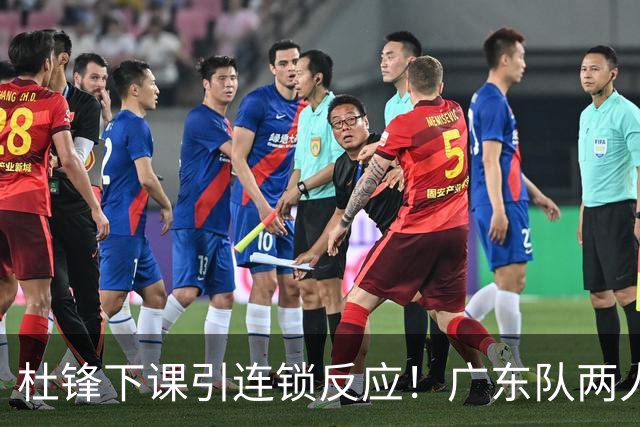 杜锋下课引连锁反应！广东队两人有望留队，五人或失业