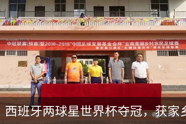 西班牙两球星世界杯夺冠，获家乡特殊奖励：体重等重的番茄