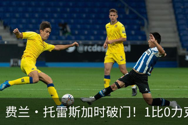 费兰·托雷斯加时破门！1比0力克阿根廷，西班牙世界杯夺冠