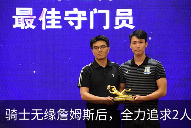 骑士无缘詹姆斯后，全力追求2人提升阵容，哈登续约仍将推迟