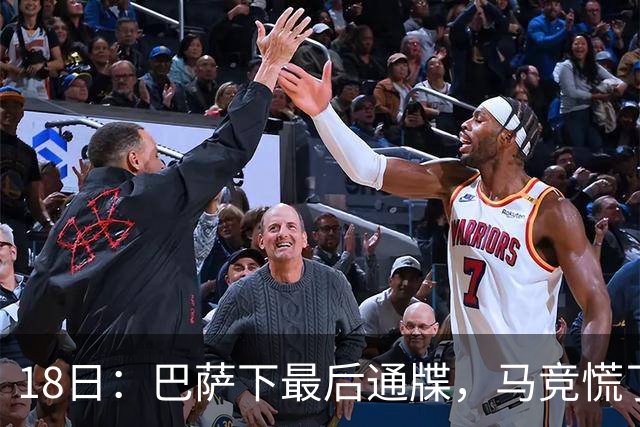 18日：巴萨下最后通牒，马竞慌了！图阿尔瓦雷斯要走，1亿欧元能否撬开西甲铁闸？
