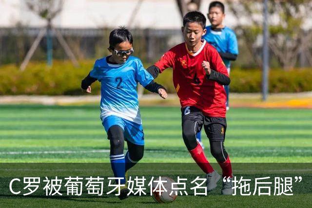 C罗被葡萄牙媒体点名“拖后腿”，梅西离金球奖有多近